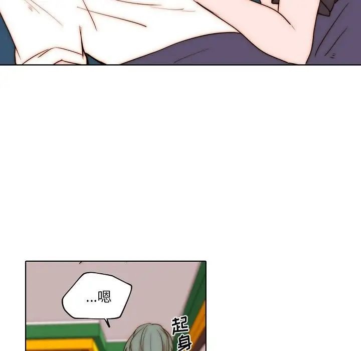 自帶香氣的男人第75話