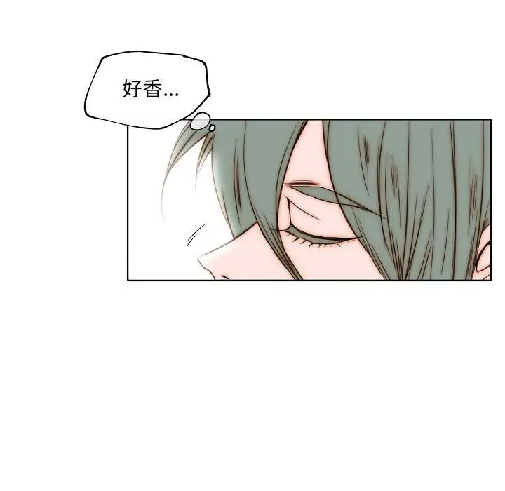 自帶香氣的男人第75話