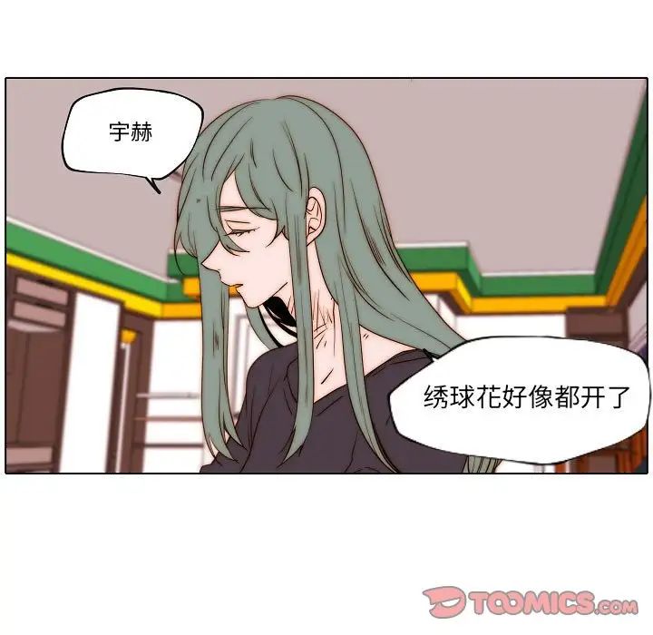 自帶香氣的男人第75話