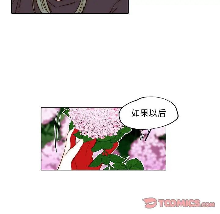 自帶香氣的男人第75話