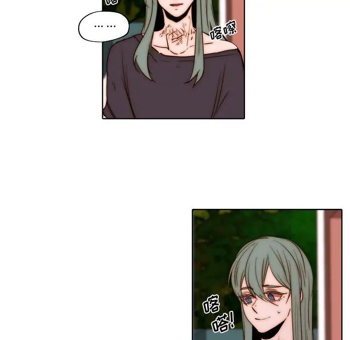 自帶香氣的男人第75話