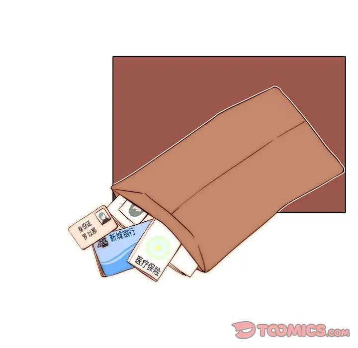 自帶香氣的男人第75話