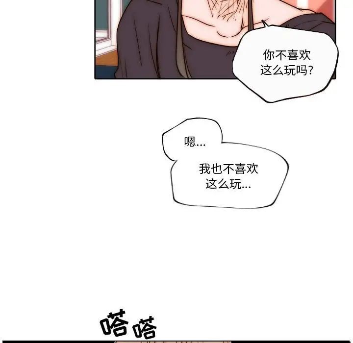 自帶香氣的男人第76話