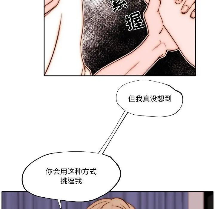 自帶香氣的男人第76話