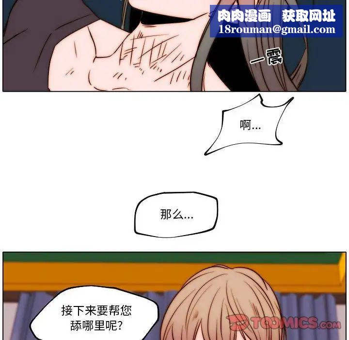 自带香气的男人第76话