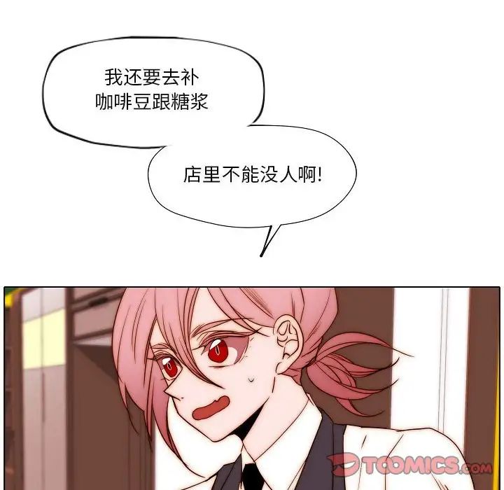 自帶香氣的男人第76話