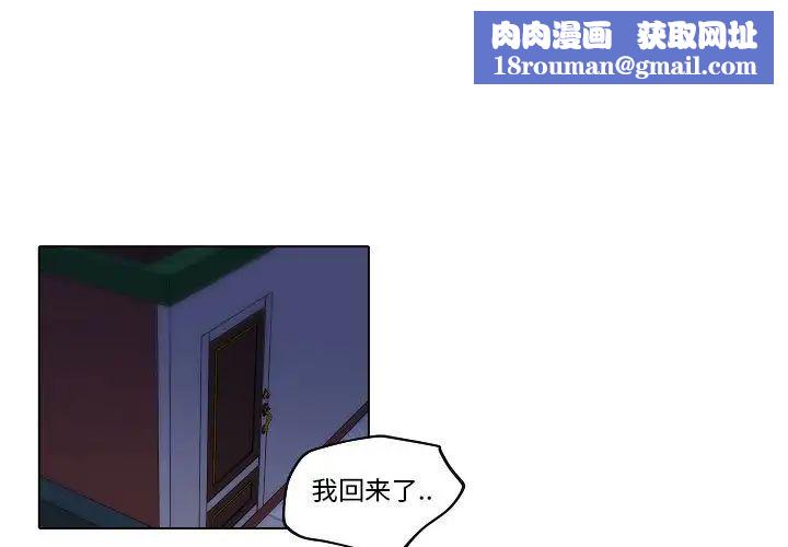 自带香气的男人第77话