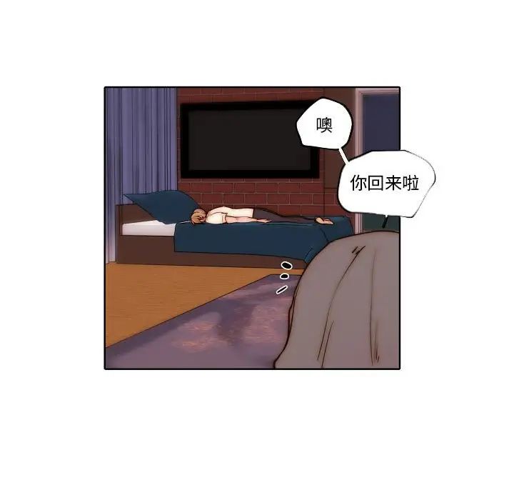 自帶香氣的男人第77話