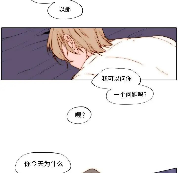 自帶香氣的男人第77話