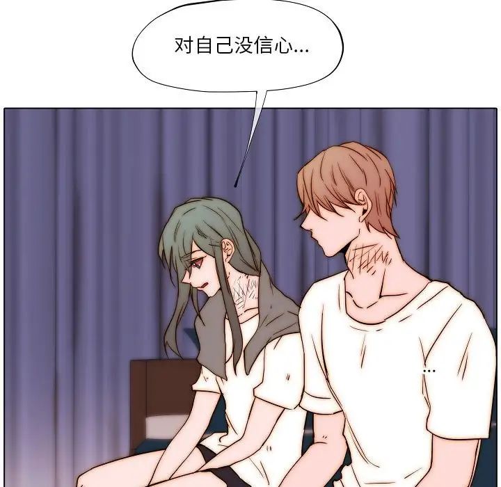 自帶香氣的男人第77話