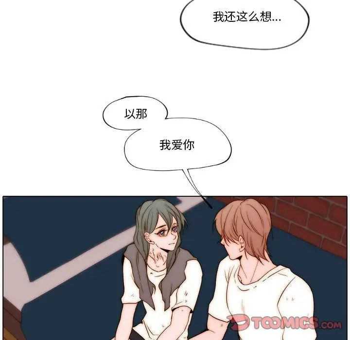 自帶香氣的男人第77話