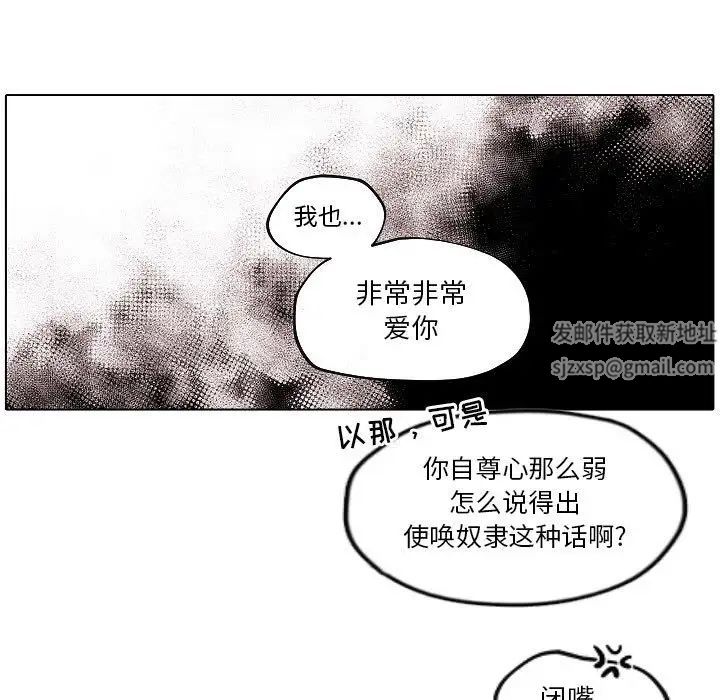 自帶香氣的男人第77話