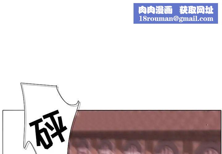 自帶香氣的男人第78話