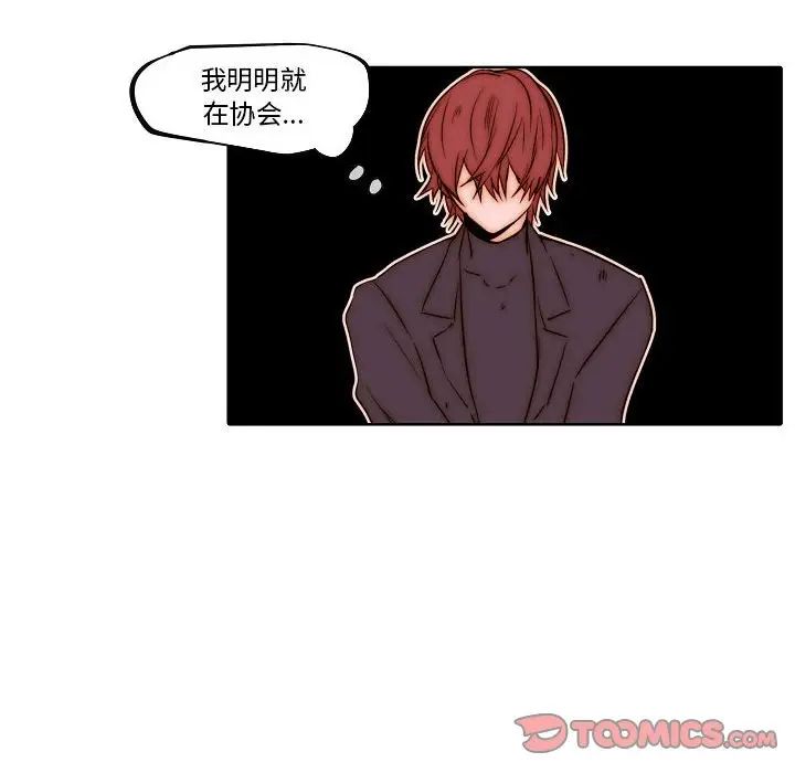 自帶香氣的男人第78話