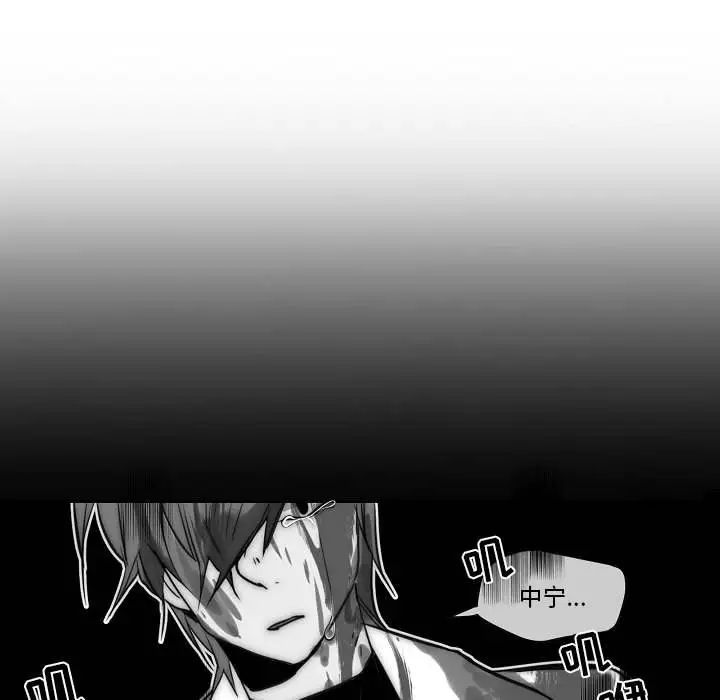 自帶香氣的男人第78話