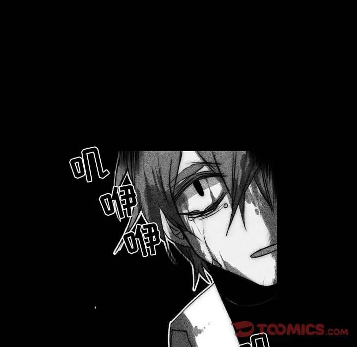 自帶香氣的男人第78話