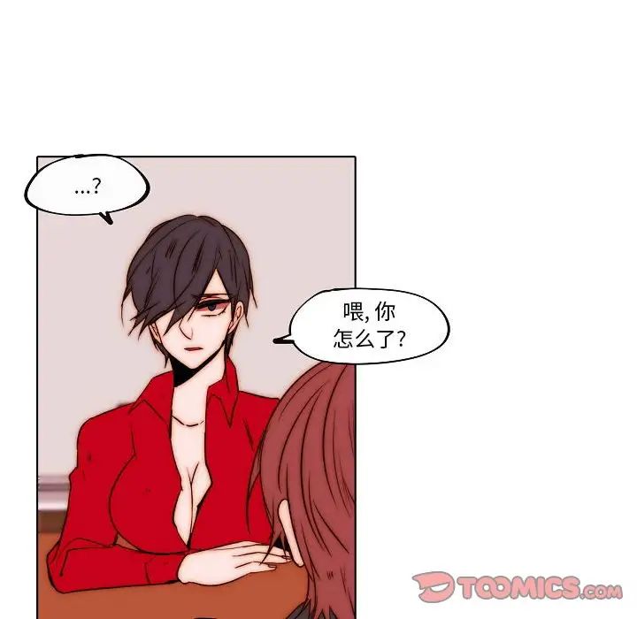 自帶香氣的男人第78話