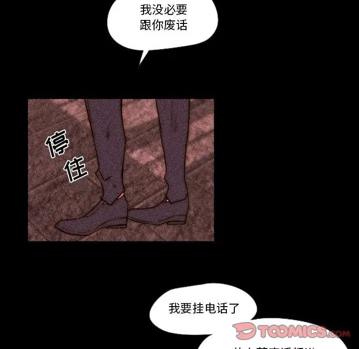 自带香气的男人第78话