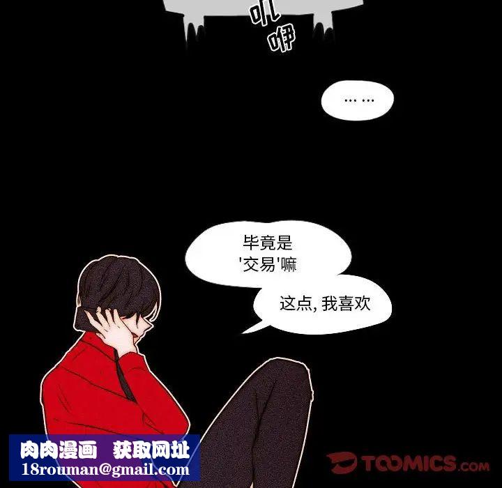 自带香气的男人第78话