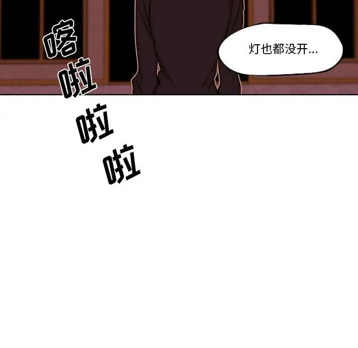 自帶香氣的男人第78話