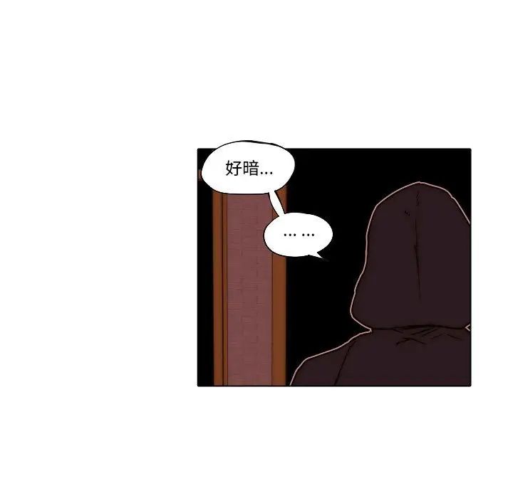 自帶香氣的男人第78話