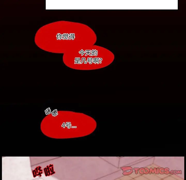 自帶香氣的男人第78話