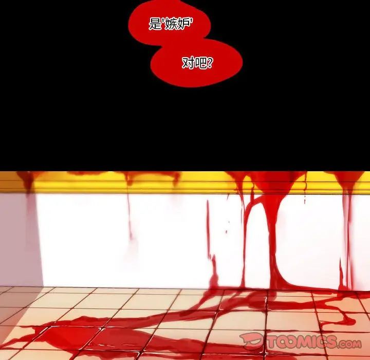 自帶香氣的男人第78話