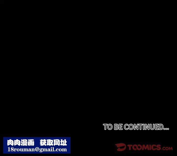 自带香气的男人第78话