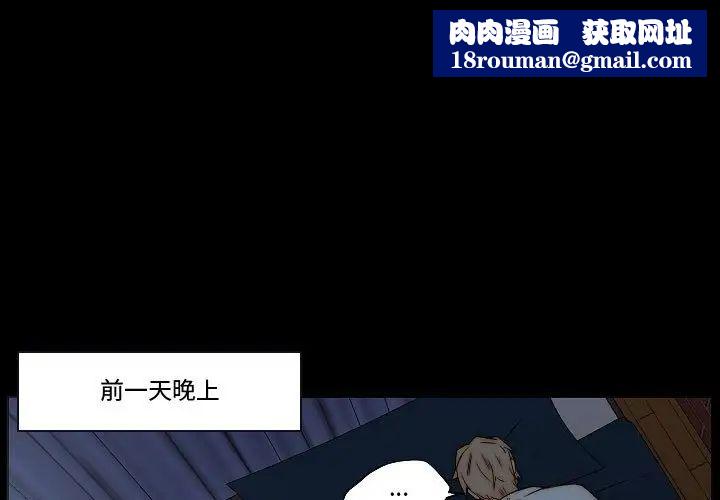 自带香气的男人第79话