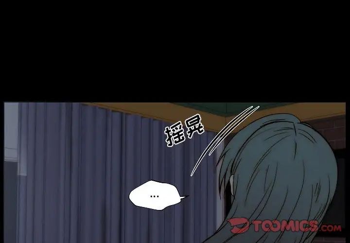 自帶香氣的男人第79話