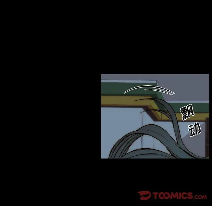 自帶香氣的男人第79話