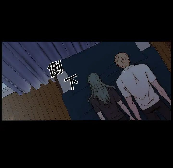 自帶香氣的男人第79話