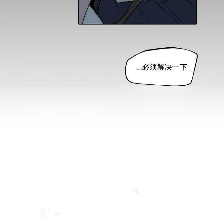 自帶香氣的男人第79話