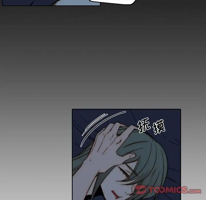 自帶香氣的男人第79話