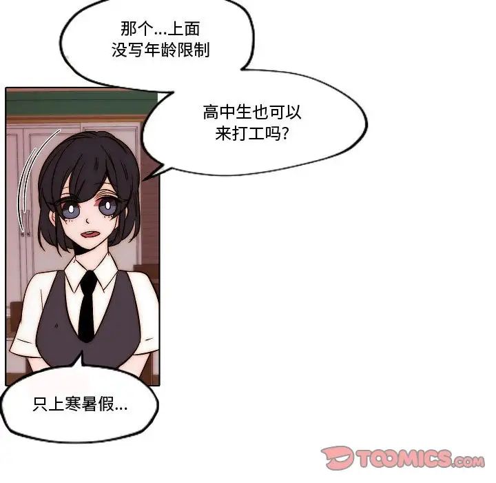 自帶香氣的男人第79話