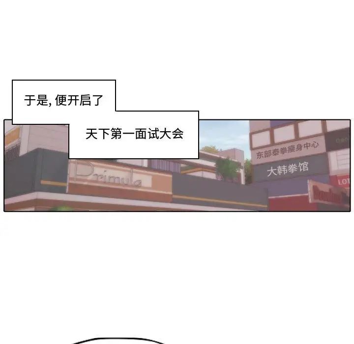 自帶香氣的男人第79話