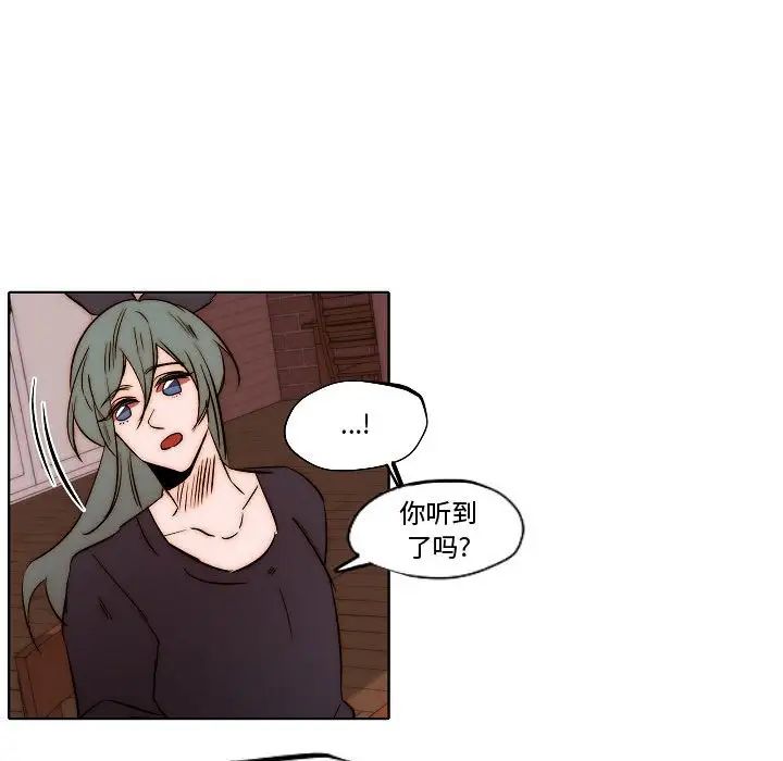 自帶香氣的男人第79話