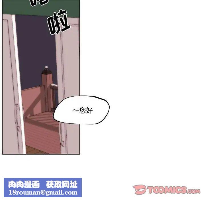 自带香气的男人第79话