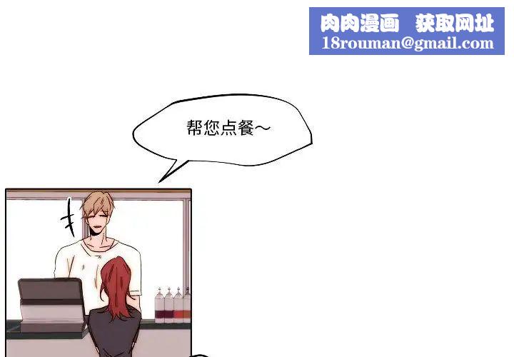 自带香气的男人第80话