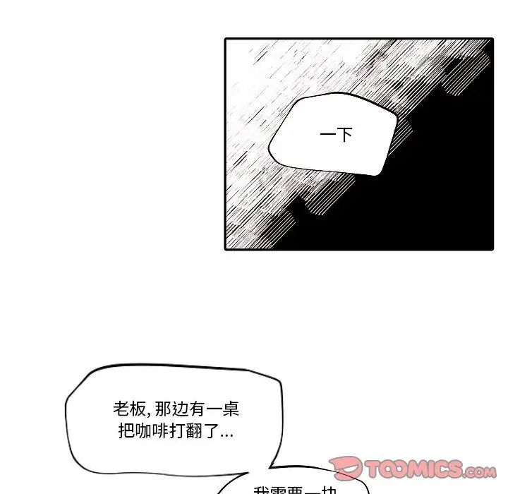 自帶香氣的男人第80話