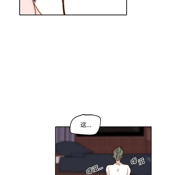 自帶香氣的男人第80話