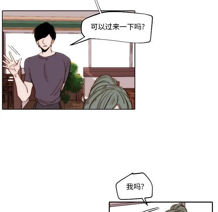 自帶香氣的男人第80話