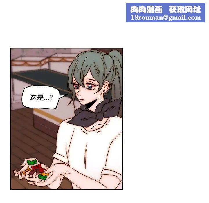 自带香气的男人第80话