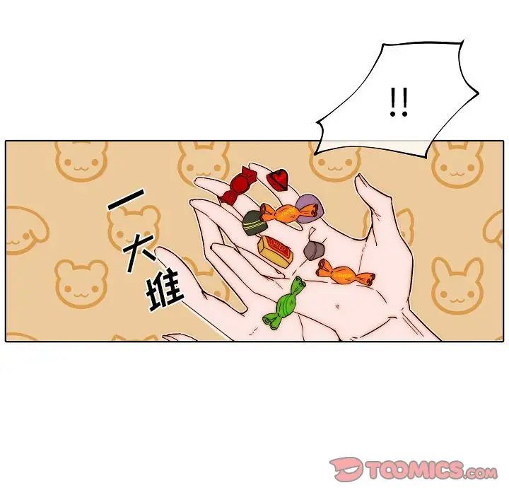 自帶香氣的男人第80話