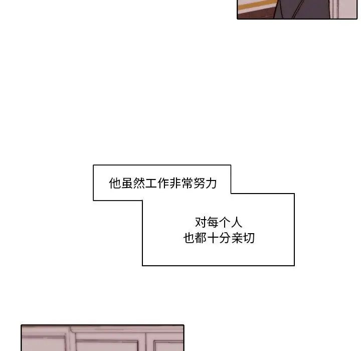 自帶香氣的男人第80話