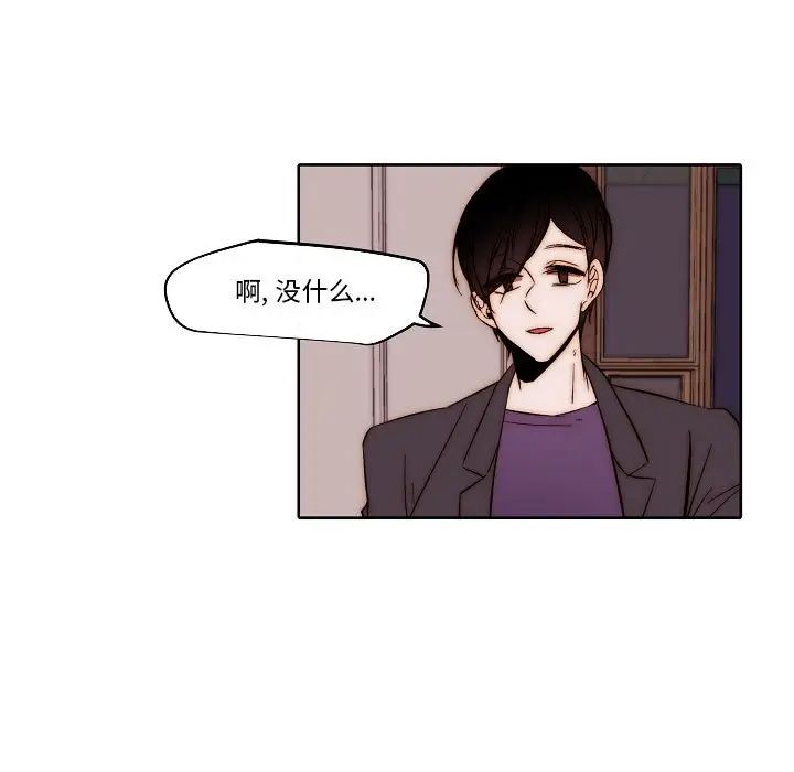 自帶香氣的男人第80話