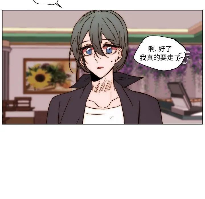 自帶香氣的男人第80話