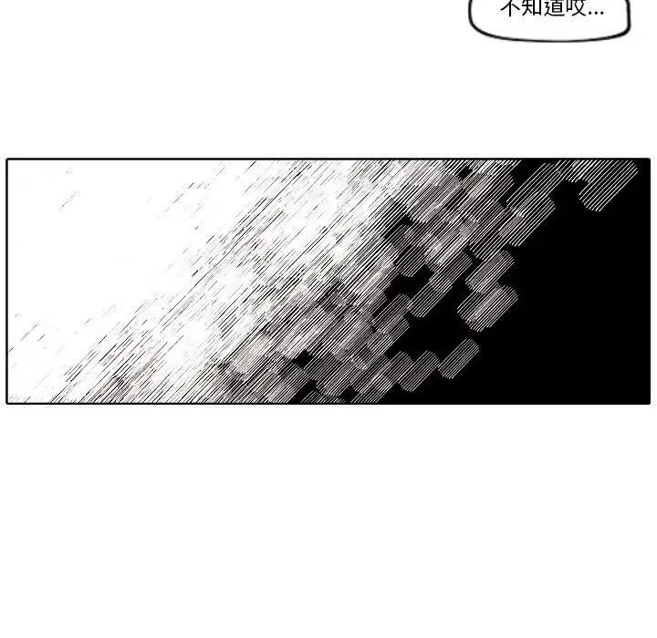 自帶香氣的男人第80話