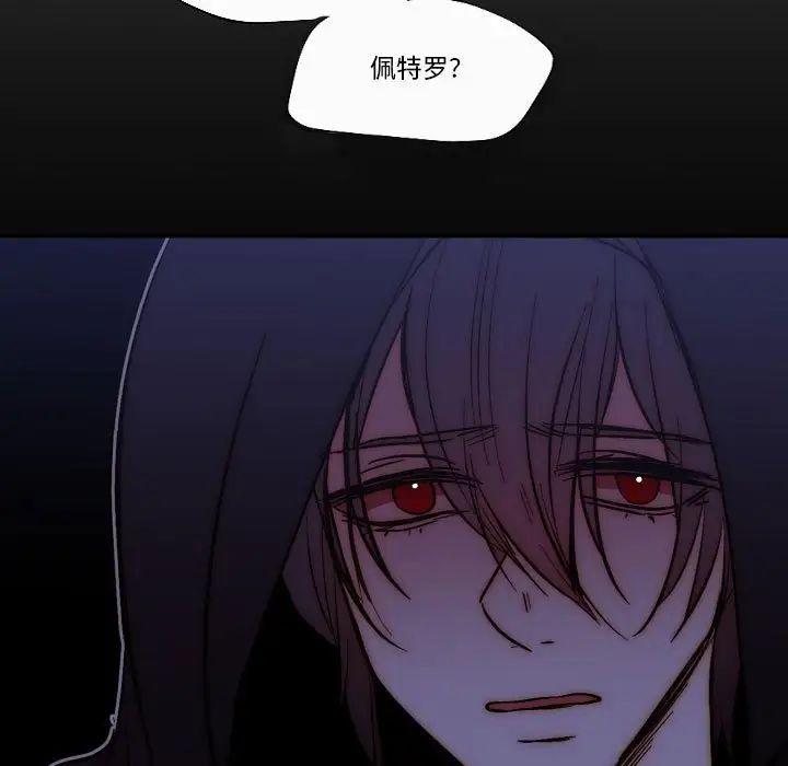 自带香气的男人第80话