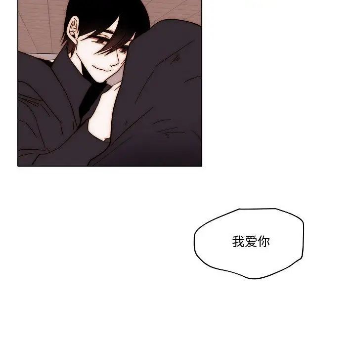 自帶香氣的男人第81話